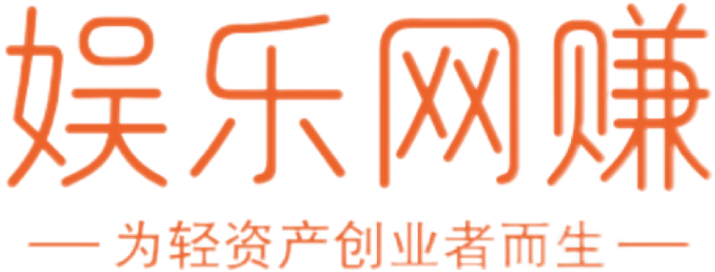 娱乐网赚 - 真实网赚项目免费领 • 日入过千资源库