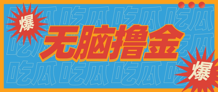 无脑搬砖赚钱项目，利用AI工具零成本零门槛新手也能简单上手操作，月入万元！-娱乐网赚