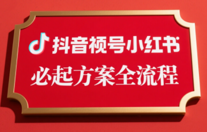 李哥·无人直播带货全链防封实战课-娱乐网赚