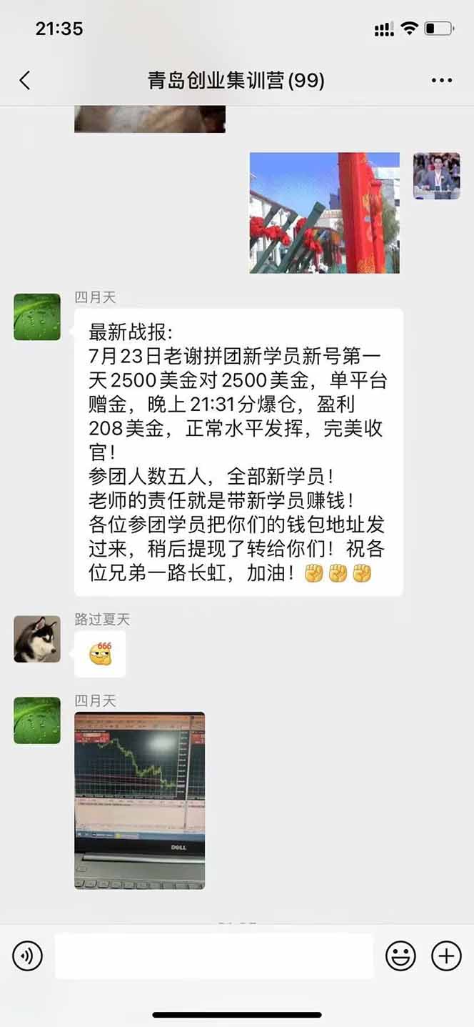 图片[3]-USDT美刀掘金，单人每日收益800-3000，稳定运行8年-娱乐网赚