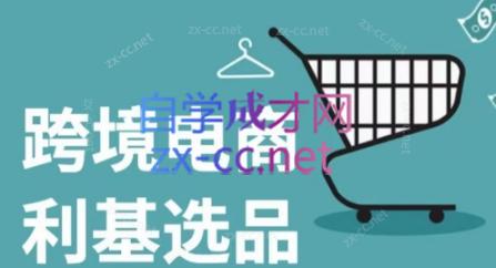 阿甘·2025年跨境电商选品案例(更新7月)-娱乐网赚