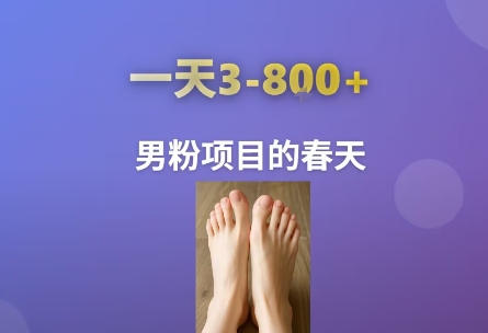 AI一键生成美女素材，一天收益3-8张，男粉项目的春天-娱乐网赚