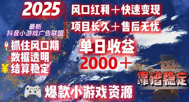 日赚2000＋从零开始的财富逆袭实录，风口红利+快速变现-娱乐网赚