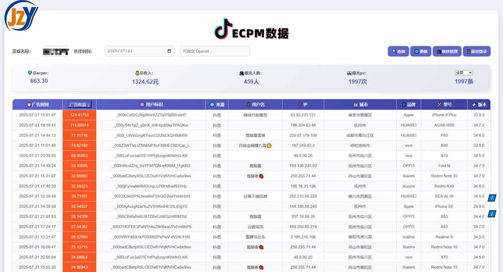 图片[1]-抖音小游戏，日赚2000＋2025最火赛道-娱乐网赚