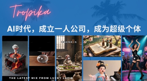 最新扣子coze系统课，AI时代，成立一人公司成为超级个体-娱乐网赚