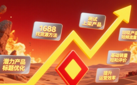 涂涂老师·淘宝选品、优化与推广-娱乐网赚