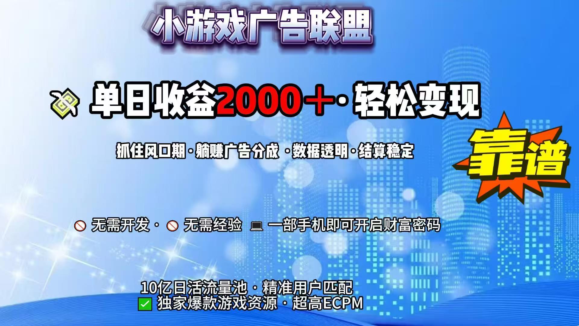 抖音小游戏，日收益2000+暴利逆袭-娱乐网赚