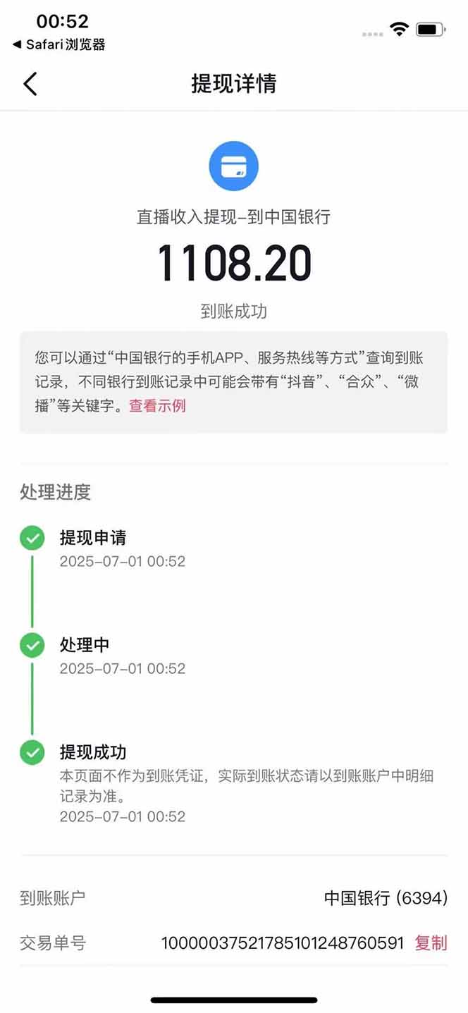 图片[3]-抖音无人撸礼物8.0玩法 全新风口   见效果快  全无人  单号当天产出2000+-娱乐网赚