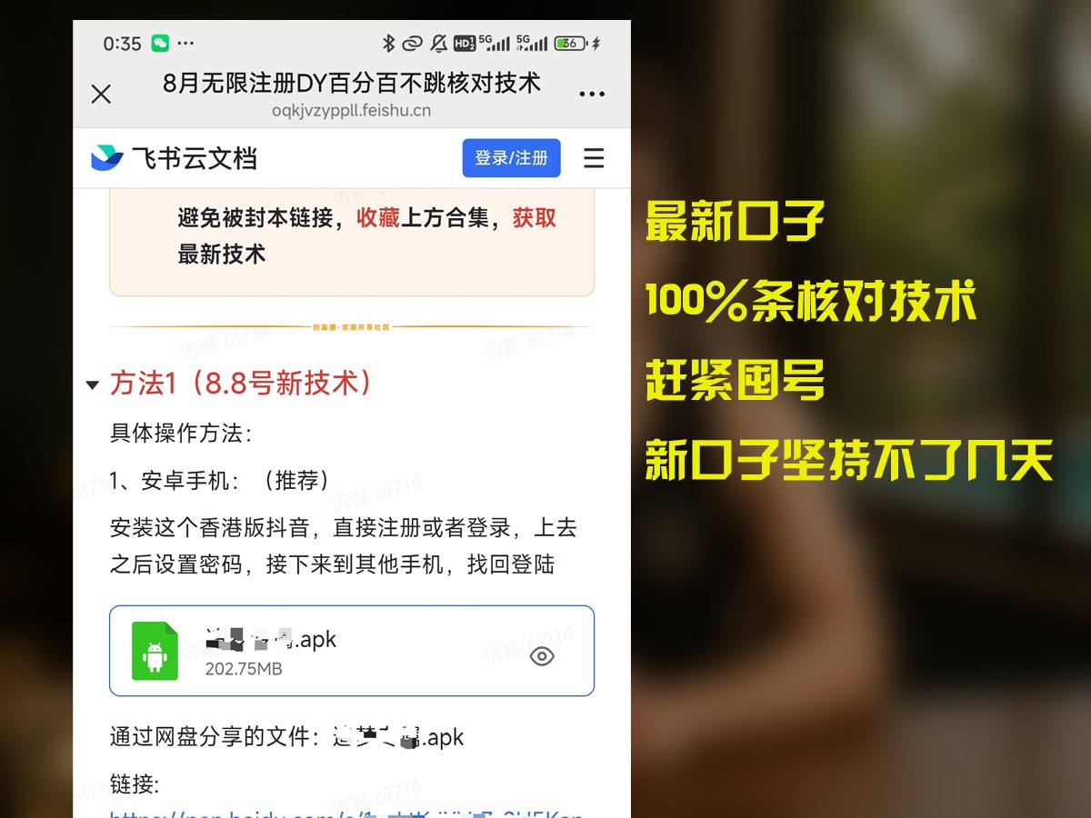 8月无限注册DY百分百不条核对技术，新口子抓紧囤号-娱乐网赚
