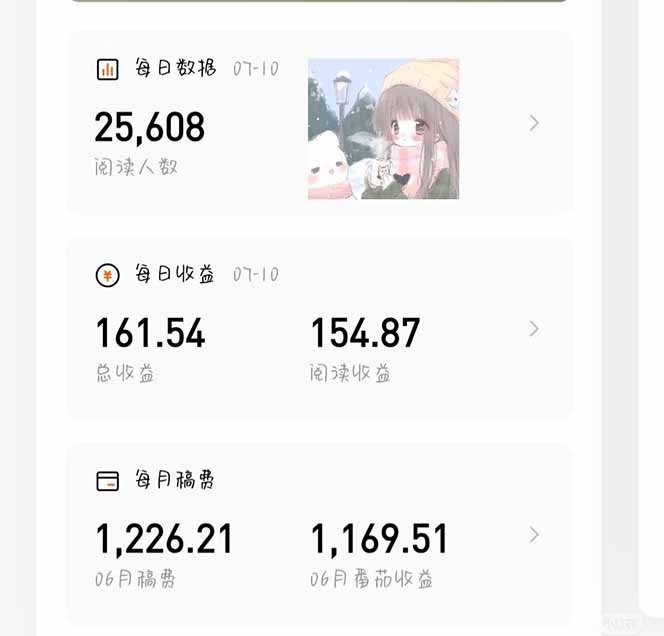 图片[1]-番茄小说创作人搬砖赚稿费，无风控单号日入100＋，小白轻松掌握，可矩…-娱乐网赚