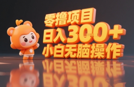 揭秘小说推文玩法，零撸项目，日入3张， 小白无脑操作-娱乐网赚