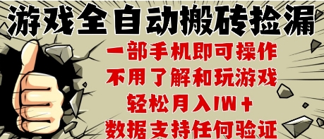 25年CSGO游戏搬砖项目，全自动运行，不需要玩游戏，手机操作日入3张【揭秘】-娱乐网赚