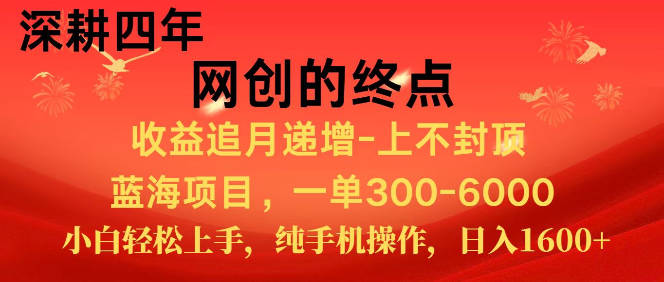全网首发程积分兑换机票，新手小白福利项目，七天狂赚2.6万-娱乐网赚