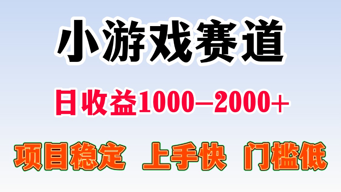 一天收益1000-2000+ 稳定项目-娱乐网赚