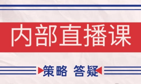 大师兄·鹿鼎山系列内部课程(更新8月)-娱乐网赚