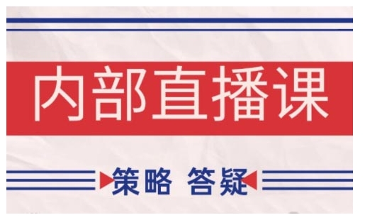 鹿鼎山系列内部课程(更新2025年8月)专注缠论教学，行情分析、学习答疑、机会提示、实操讲解-娱乐网赚