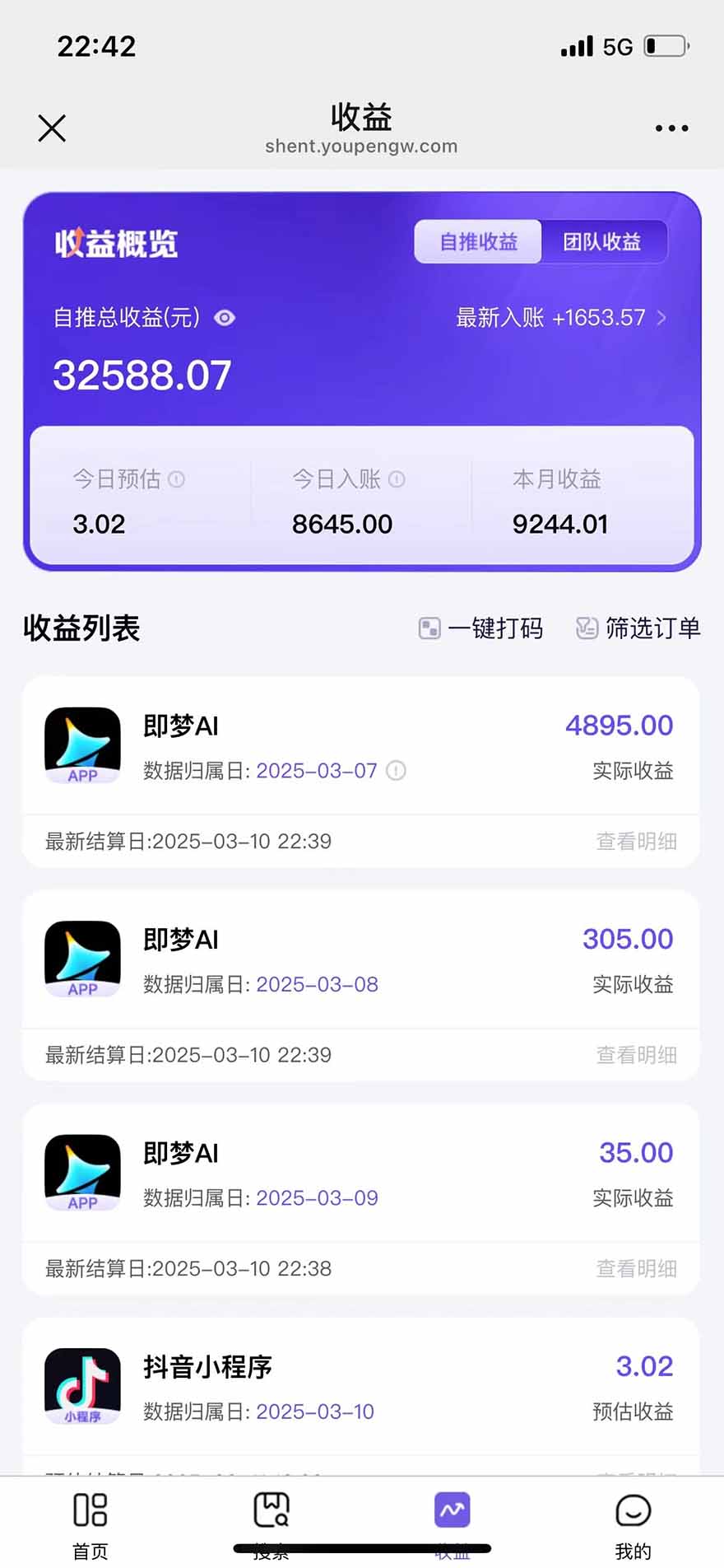 图片[2]-2025最强拉新，单用户下载5块佣金，5分钟一条抖音爆火原创对口型视频，…-娱乐网赚