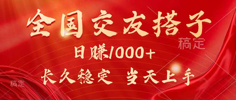 最新暴利项目，月入5w+，自己做老板-娱乐网赚