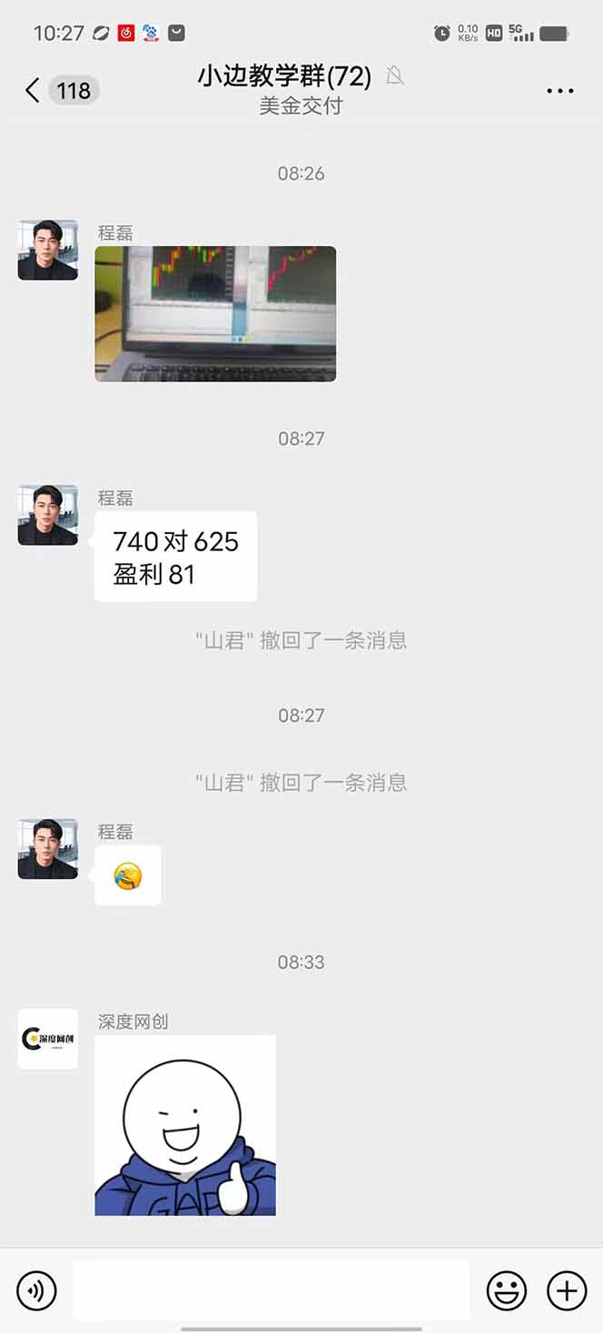 图片[2]-2025年最暴力项目“黄金对冲掘金计划”，每日实际收益1K-4K。分公司月…-娱乐网赚