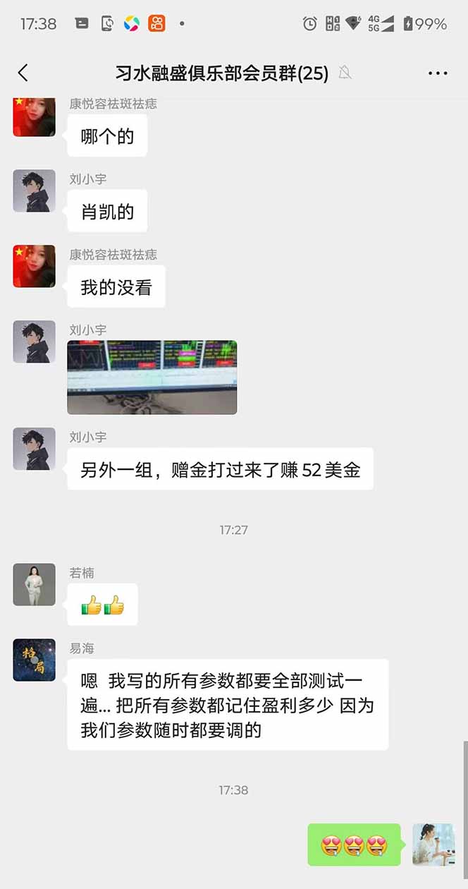 图片[3]-2025年最暴力项目“黄金对冲掘金计划”，每日实际收益1K-4K。分公司月…-娱乐网赚