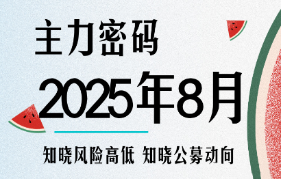 周公子·主力密码(更新8月)-娱乐网赚