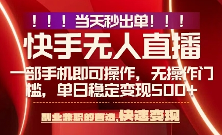 当天做当天出收益，新玩法，0违规，一部手机，保底日入5张+【揭秘】-娱乐网赚