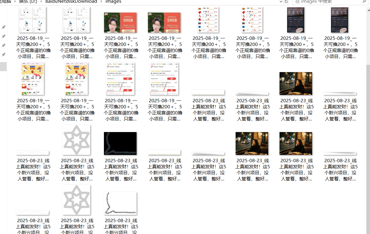 『高端精品』最新公主号无水印下载工具，图片 视频 音频 无脑小白一键下载-娱乐网赚