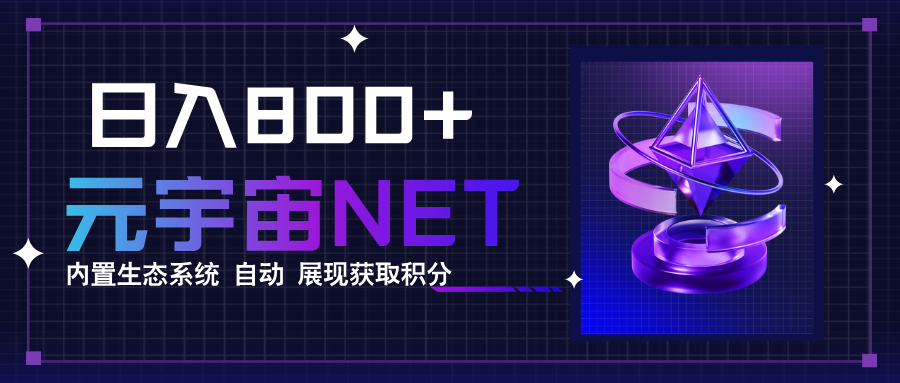 全新手游整合平台《元宇宙》内置生态系统，一次打开多端窗口，同时试玩...-娱乐网赚